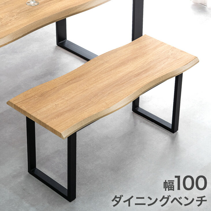 【楽天市場】ダイニング ベンチ 140cm 単品 ダイニングベンチ 