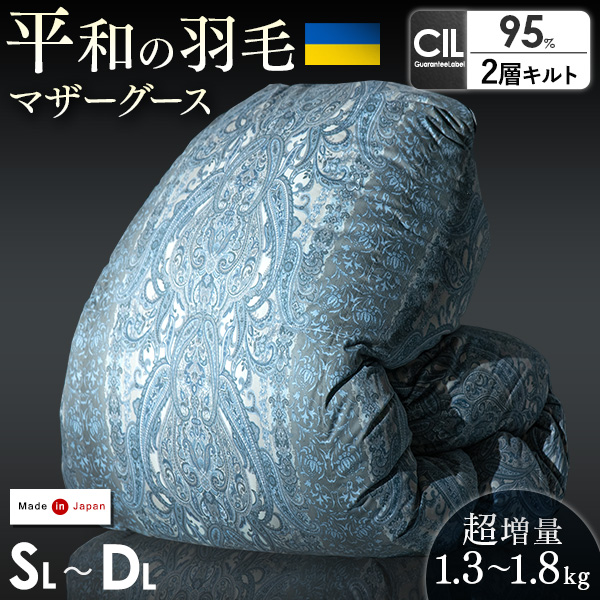 楽天市場】【本日クーポン5%引】 羽毛の至宝 カナダ産 アイダーダウン