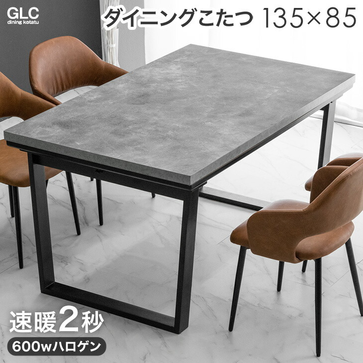 楽天市場】【正午~クーポン3%引】 速暖2秒 ストーン調 ダイニング