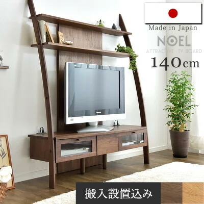 木製テレビ台 TV台 収納あり インテリ家具 木製テレビ台(幅120cm) 収納付き ヴィンテージ調 | 【公式