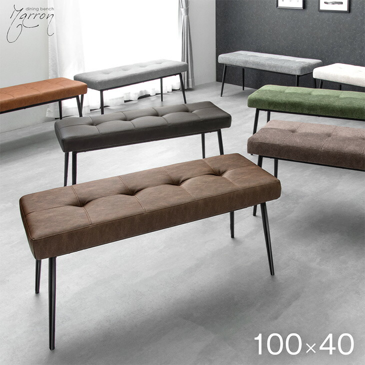楽天市場】ダイニングベンチ 100cm 単品 ダイニング ベンチ