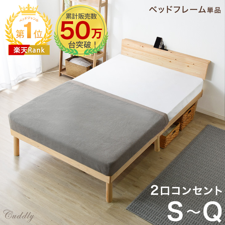 楽天市場】日本製 収納ベッド シングル 引き出し ライト コンセント