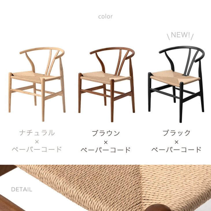 【正午〜10%引クーポン】 美しい天然木アッシュ ダイニングチェア ペーパーコード 1脚 / 2脚 / 4脚セット 完成品 木製 ダイニング ダイニングチェアー チェア アームチェア デザイナーズチェア 木製チェア 食卓椅子 チェアー 肘付き 2脚セット 4脚 セット 北欧