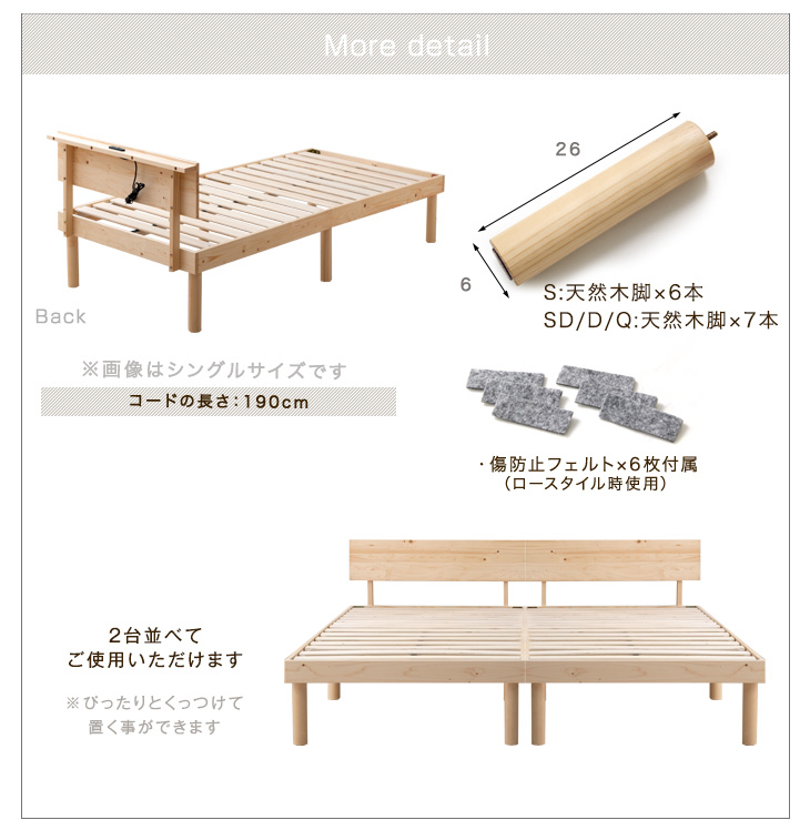 65万台突破】 天然木 北欧パイン ベッド 宮棚 ＆ 2口 コンセント