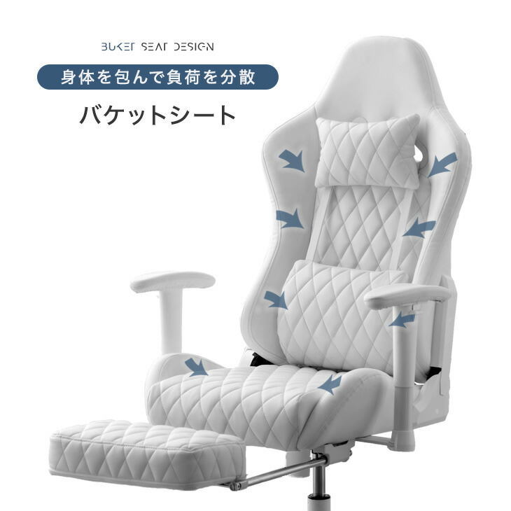 オールホワイト ゲーミングチェア フットレスト付 リクライニング 肘付