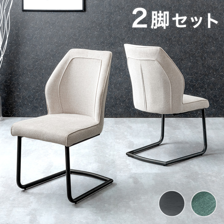 楽天市場】ダイニングチェア 同色 2脚セット 2脚 カンティレバー
