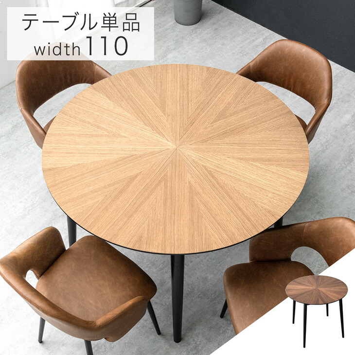 楽天市場】昇降 円形 ダイニングテーブル 100cm 無段階 高さ調節 昇降