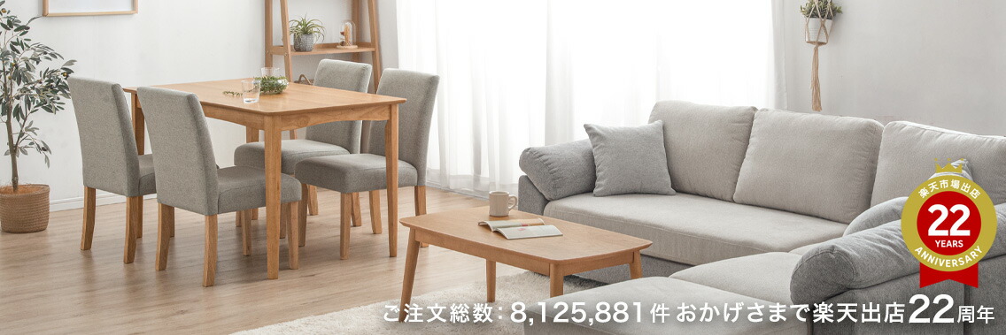 楽天市場 | タンスのゲン Design the Future - 家具を通して