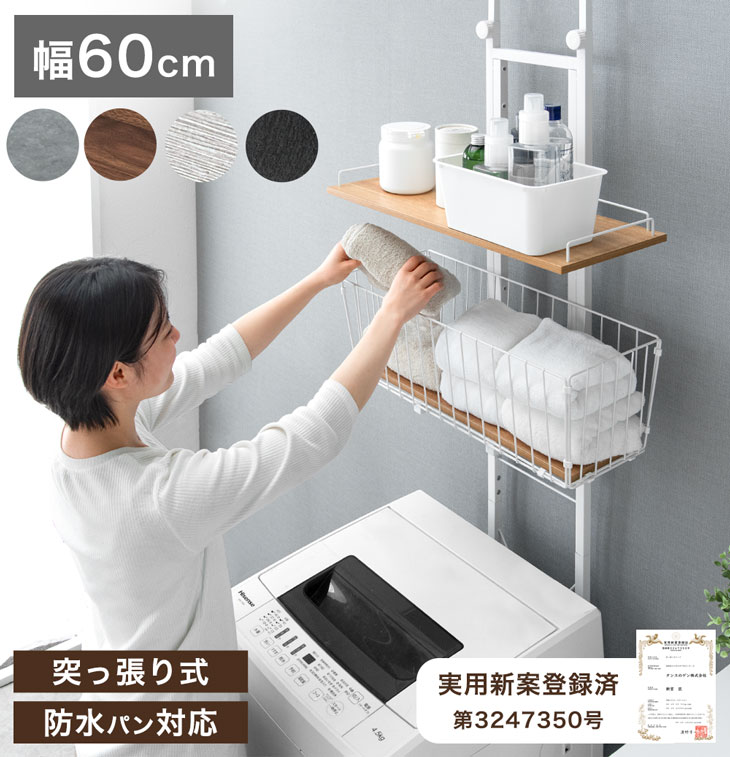 楽天市場】ランドリーラック バスケット付 伸縮式 幅66〜94cm 高