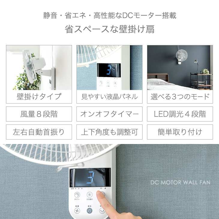 壁掛け リモコン式 せんぷうき 7枚羽根 7枚羽根 換気 扇風機 おしゃれ モーター 省エネ 首振 季節 空調家電 メーカー1年保証 エコ Dcモーター ファン Dc 節電 静音 タイマー リズム 送料無料 送料無料 壁掛け扇風機 Dcモーター リモコン式 7枚羽根 8段階風量調節 節電