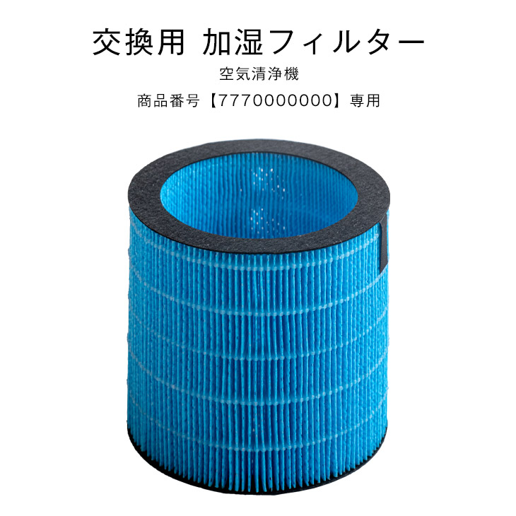 激安】 交換用フィルター 空気清浄機 エレクダイヤモンド 専用 HEPAフィルター PM2.5 対応 脱臭 活性炭 花粉 ハウスダスト タバコ  フィルター materialworldblog.com