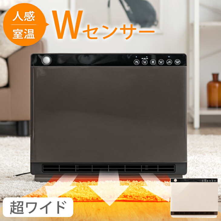 人感室温Wセンサー搭載 セラミックヒーター 自動オフ リモコン 速暖 室温センサー ワイド タイマー セラミック 人感センサー 人感室温Wセンサー搭載 セラミックヒーター 自動オフ リモコン