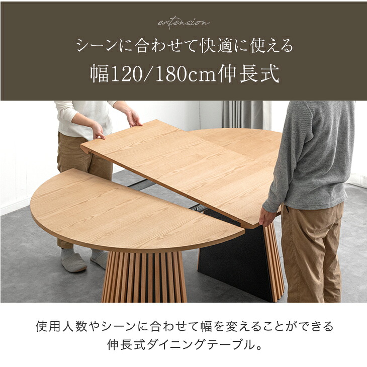 本日5％引クーポン】 伸長 丸 ダイニングテーブル 円形 120 楕円形 180 