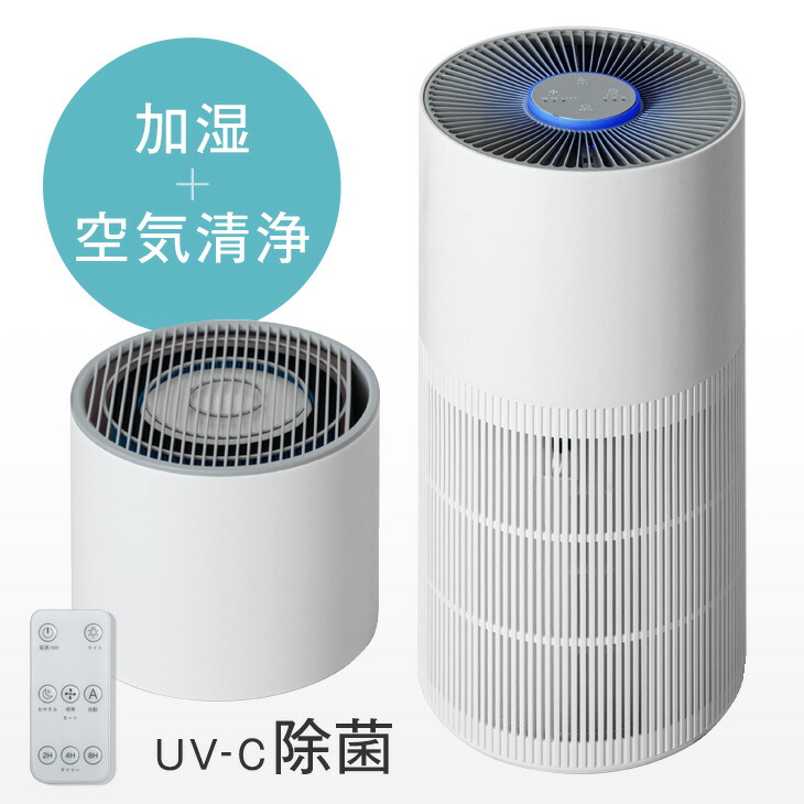 楽天市場】【正午~P5倍】 交換用フィルター付 UV-Cで強力除菌 ! 空気