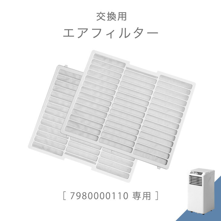 楽天市場】【20時~クーポン5％引】 交換用 エアフィルター 商品番号 79800000 専用 : タンスのゲン Design the Future