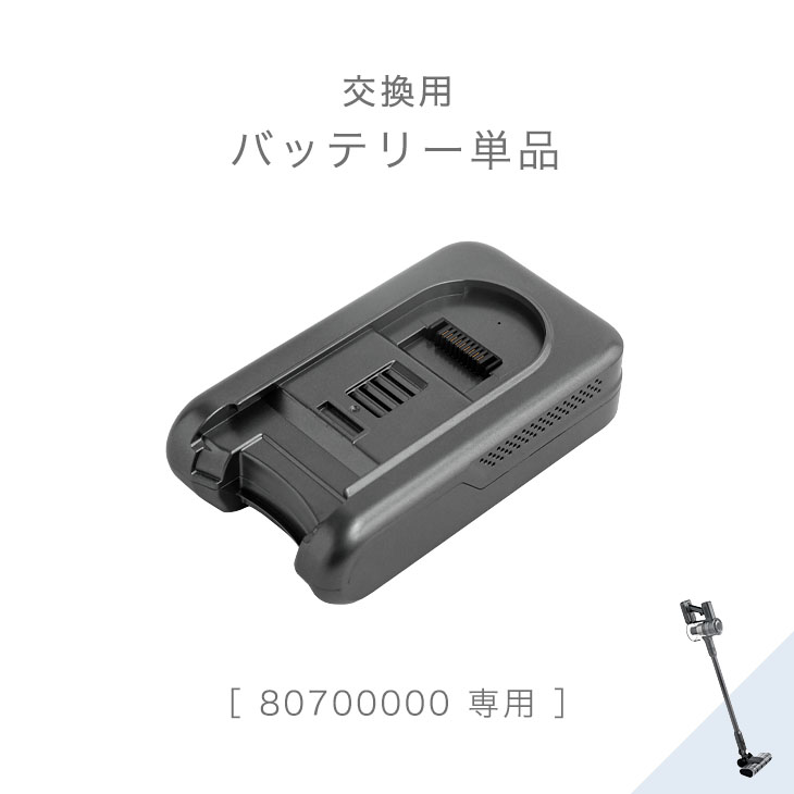 楽天市場】【20時~5%引クーポン】 交換用 バッテリー 単品 コードレス