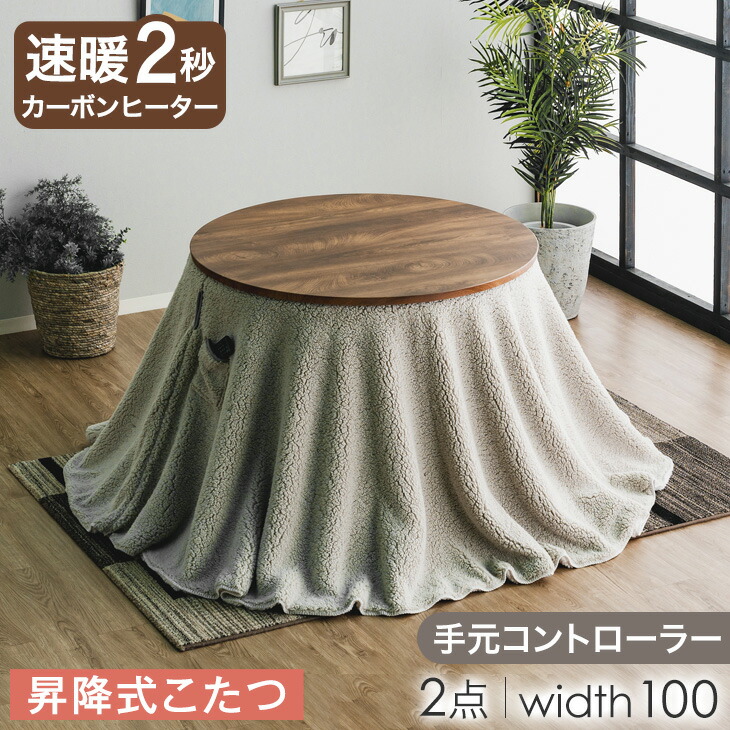こたつ専用 楽天市場】【P10倍 9/11 9:59迄】 こたつ布団 長方形 省スペース