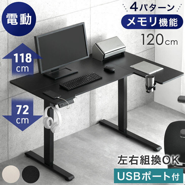 楽天市場】Acrolix電動l字昇降式デスク昇降式テーブルゲーミング