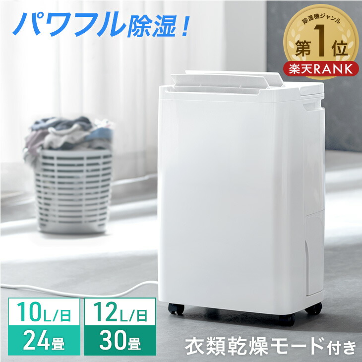 楽天市場】VERSOS コンプレッサー式除湿機 ホワイト VS-540 VS