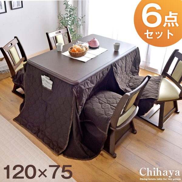 ★20時〜4H全品P10倍★【送料無料】ダイニングこたつ 6点セット 手元コントローラー 120×75 長方形 回転いす ダイニングこたつセット 高脚 こたつ ハイタイプ こたつ セット 高脚コタツ 高脚こたつ 4人用 回転チェア