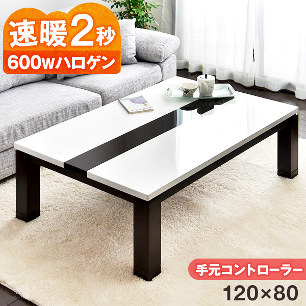 楽天市場】【国産】タモ 150×90cm 家具調こたつ 日本製 長方形 コタツ