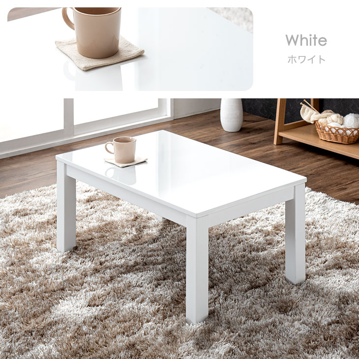 送料無料 ハイグロス こたつテーブル 80 50 鏡面 長方形 幅 80 こたつ コタツ 炬燵 火燵 テーブル コタツテーブル ローテーブル センターテーブル 座卓 暖卓 シンプル モダン おしゃれ 白 黒 モノトーン 1人暮らし Napierprison Com