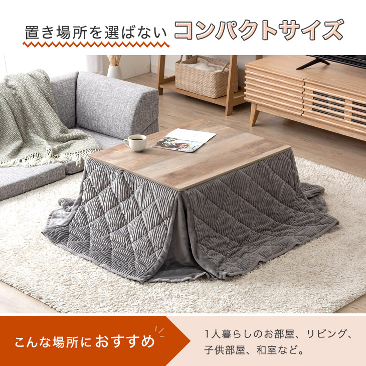 省スペース テーブル こたつセット 掛布団 こたつテーブル コタツ 2点セット 2点セット ヴィンテージ 75 60 炬燵 75 60 省スペース 2点 セット 掛布団 こたつテーブル カジュアルこたつ 時 4h全品p5倍 カジュアルこたつ こたつセット コタツ こたつ 省スペース テーブル こたつセット 掛布団 こたつテーブル コタツ 2点セット 2点セット ヴィンテージ 75 60 炬燵 75 60 省スペース 2点 セット 掛布団 こたつテーブル カジュアルこたつ 時 4h全品p5倍 カジュアルこたつ こたつセット コタツ こたつ