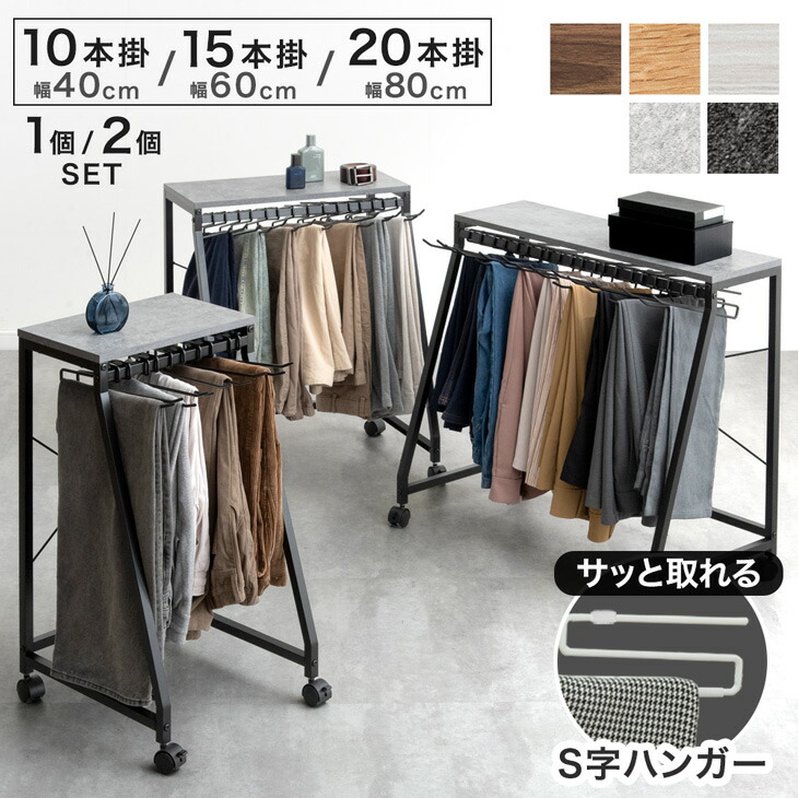 楽天市場】当店スラックスハンガー専用 S字ハンガーのみ 5本セット