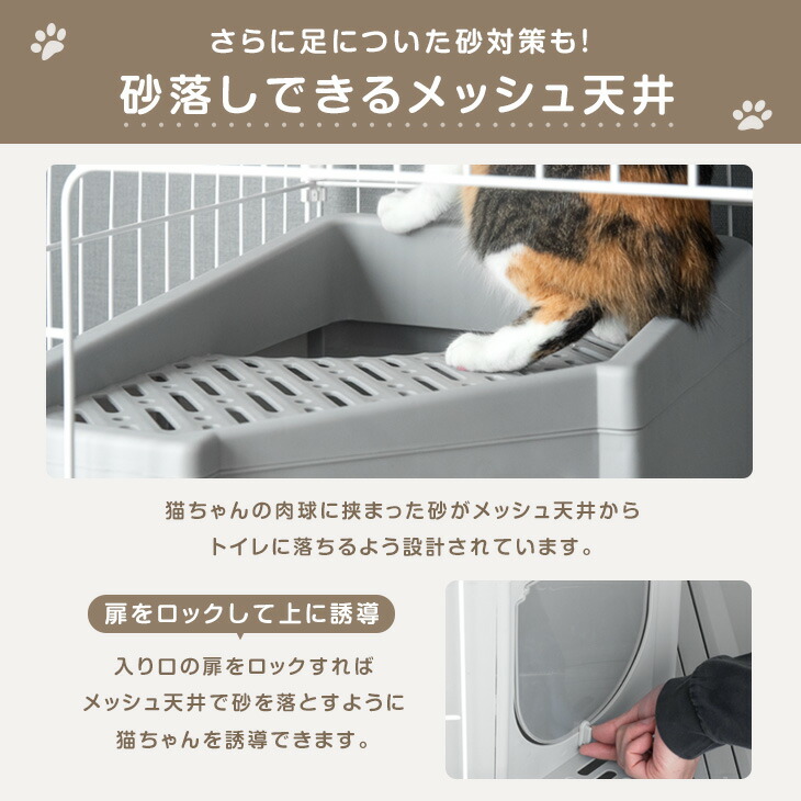 30日0時~5％引クーポン】 砂が飛ばニャい!? トイレ一体型 キャット