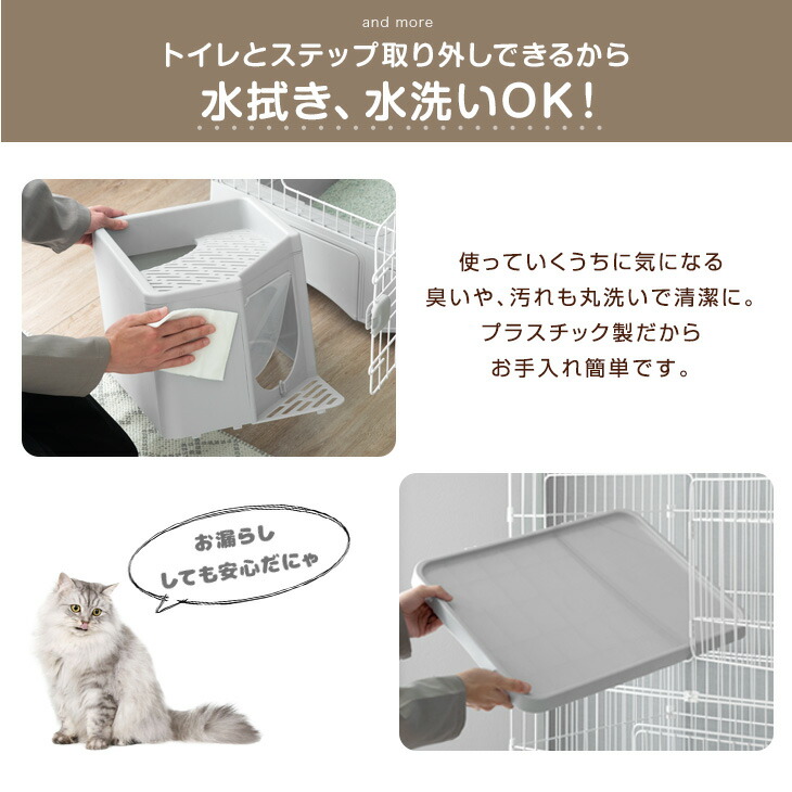 ★早い者勝ちです！ごめんなさい！砂が飛ばない猫トイレとケージ 楽天市場】砂が飛ばない!? トイレ一体型 キャットケージ 3段 収納