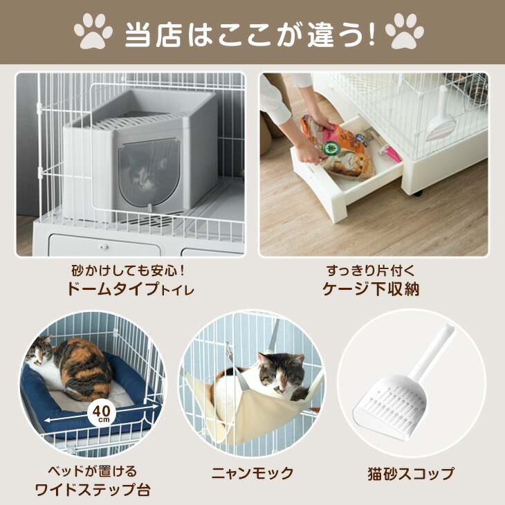砂が飛ばニャい!? トイレ一体型 キャットケージ 2段 3段 収納 
