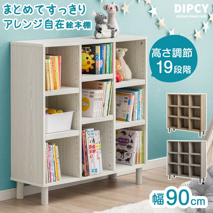 楽天市場】【20時~クーポン5%引】 現役ママが考えた 絵本ラック