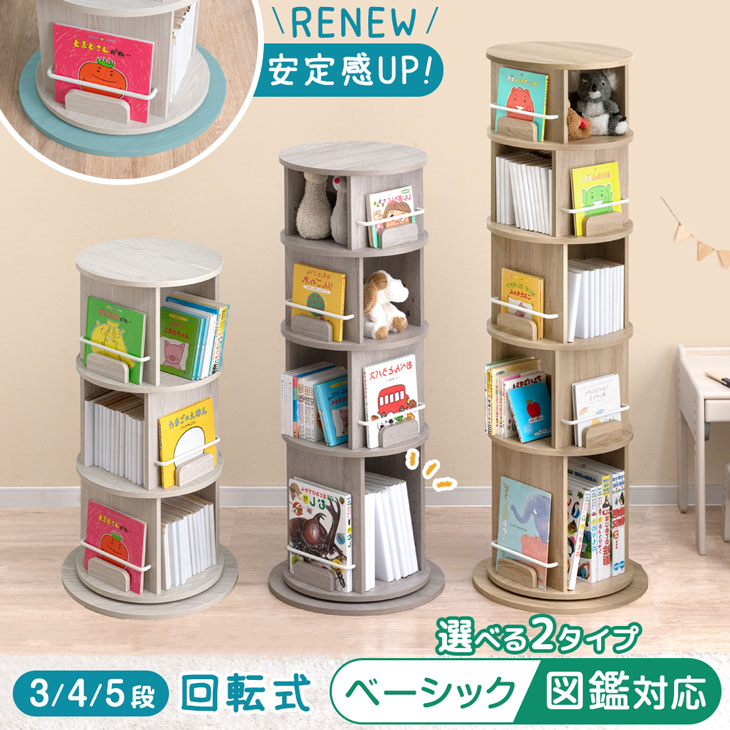 楽天市場】【20時~クーポン5%引】 現役ママが考えた絵本ラック