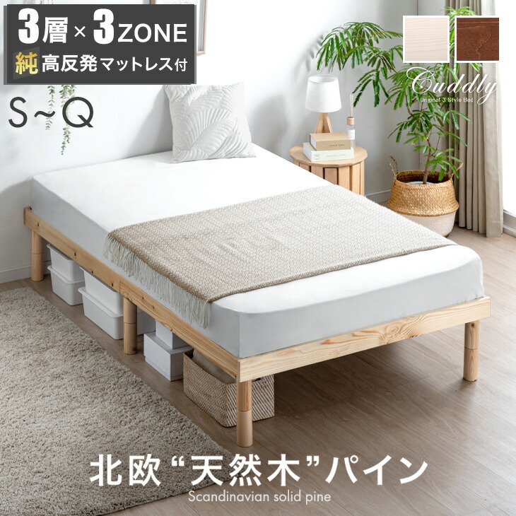 Platform Bed ローベッド セミダブル 棚付きコンセント2口 木製