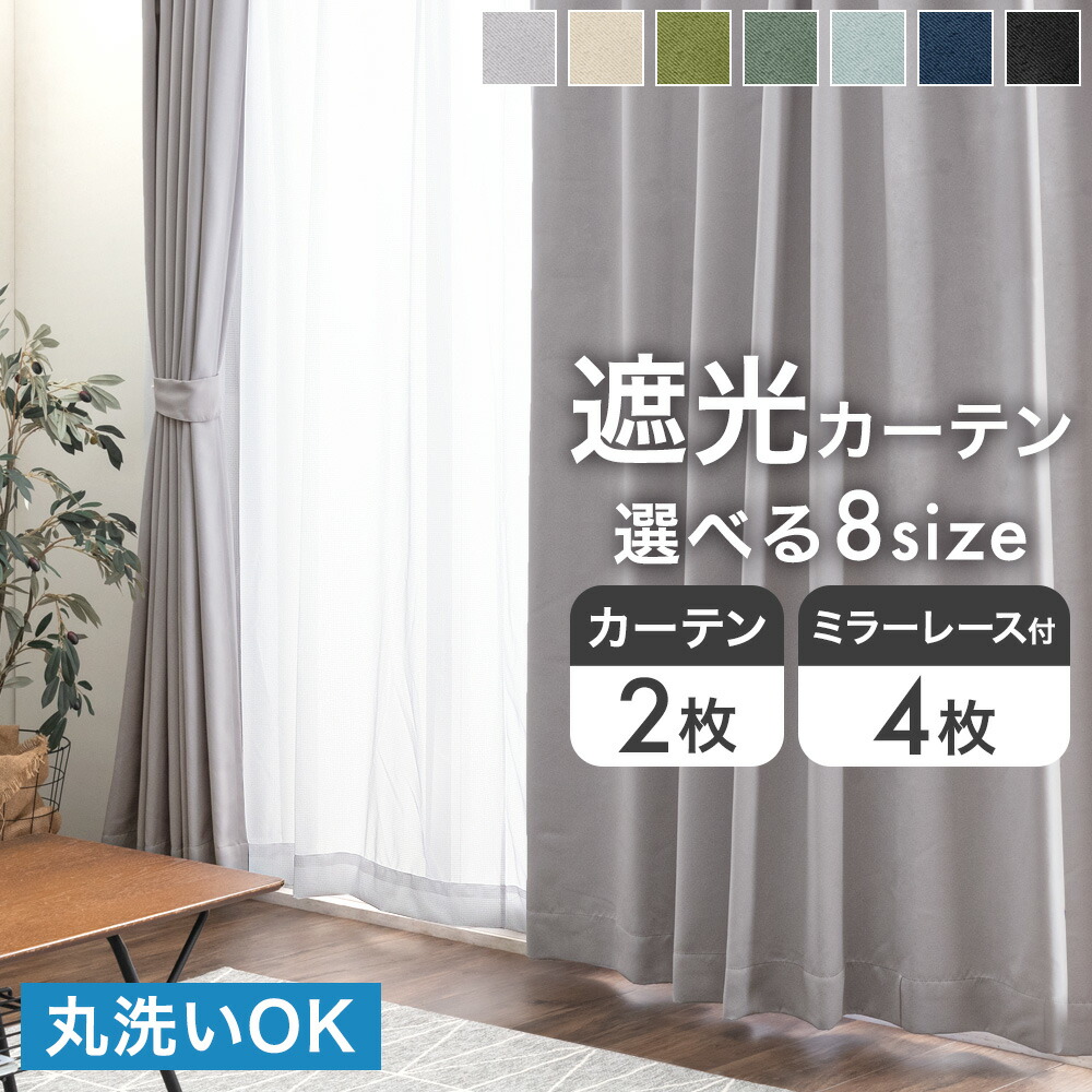 楽天市場】【20時~クーポン5%引】 100×135 日本製 1級遮光 防炎
