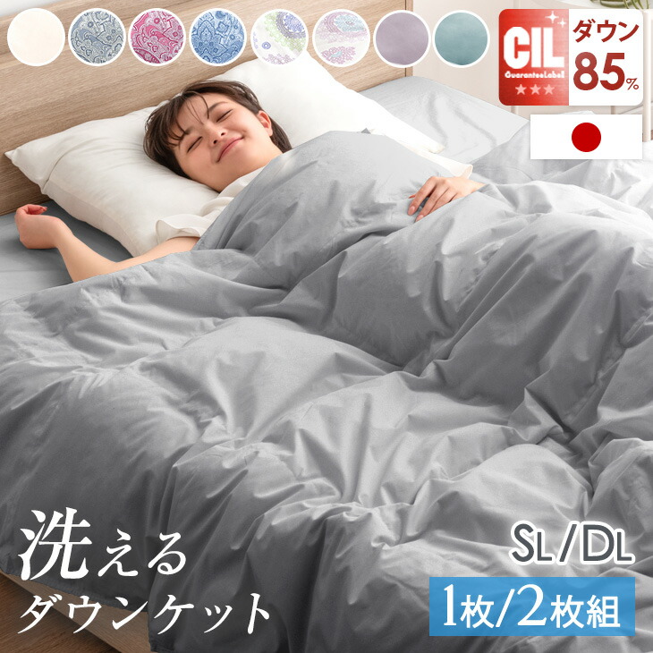 楽天市場】ダウンケット シングル ダウン93% 羽毛増量0.3kg 羽毛
