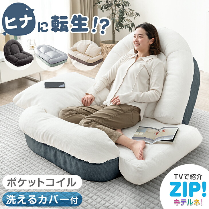 楽天市場】【本日クーポン5%引】 3way 座椅子 超ロング180cm 楽天市場】【本日クーポン5%引】 3way 座椅子 超ロング180cm