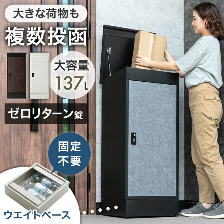 楽天市場】【在庫一掃プライス】宅配ボックス 木目調 ポスト付き 楽天市場】【在庫一掃プライス】宅配ボックス 木目調 ポスト付き