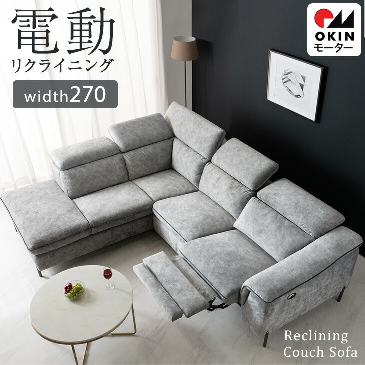 楽天市場】電動リクライニング ソファ 2人掛け OKIN 両側 電動