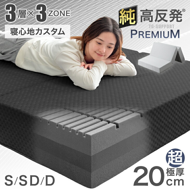 楽天市場】【本日限定クーポンで10%OFF】マットレス 高反発