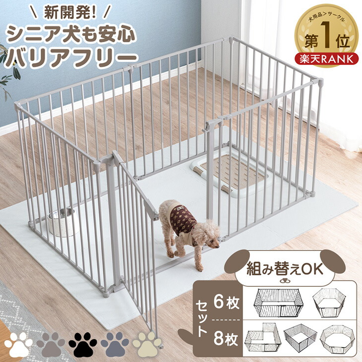 楽天市場】2ドアタイプ新登場 ペットサークル 屋内外兼用