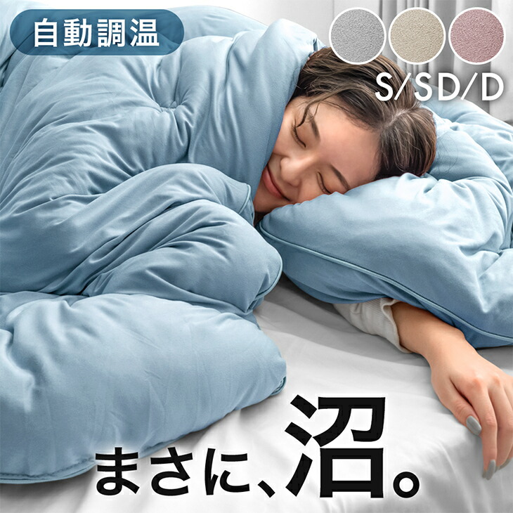 楽天市場】もはや、こたつ。(R) とろりん 敷パッド 吸湿発熱