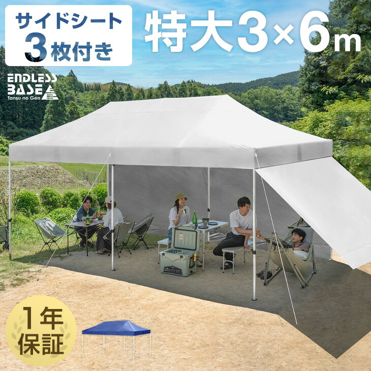 サイドシート3枚付　大人数で使える3×6m　ワンタッチタープ　日よけ　6m　耐水　3枚　タープテント　収納ケース　キャンプ用品　特大　大型　キャンプ　2段階調節　テント　耐水加工　ワンタッチ　3m　サイドシートセット　体育祭　ファミリー　アウトドア　UVカット　スチール