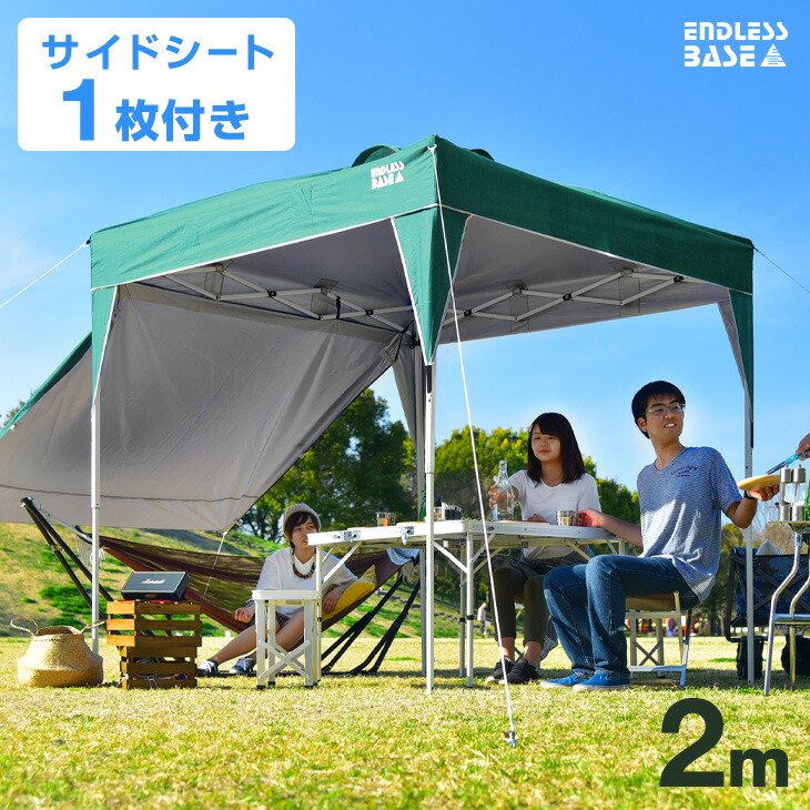 楽天市場 送料無料 サイドシート1枚付 2m ワンタッチ タープテント ファミリー 風に強い ベンチレーション 収納バッグ Uv カット タープ テント ワンタッチタープテント 日除け サイドシート キャンプ アウトドア おしゃれ Endless Base タンスのゲン Design The Future 楽天市場 送料無料 サイドシート1枚付 2m ワンタッチ タープテント ファミリー 風に強い ベンチレーション 収納バッグ Uv カット タープ テント ワンタッチタープテント 日除け サイドシート キャンプ アウトドア おしゃれ Endless Base タンスのゲン Design The Future