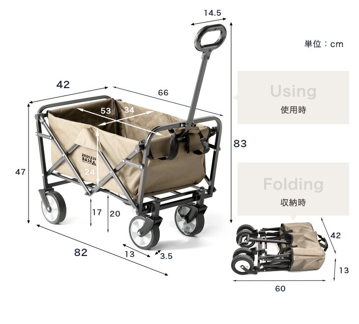 軽量&コンパクト キャリーワゴン 43L ストッパー付 耐荷重80kg 軽量