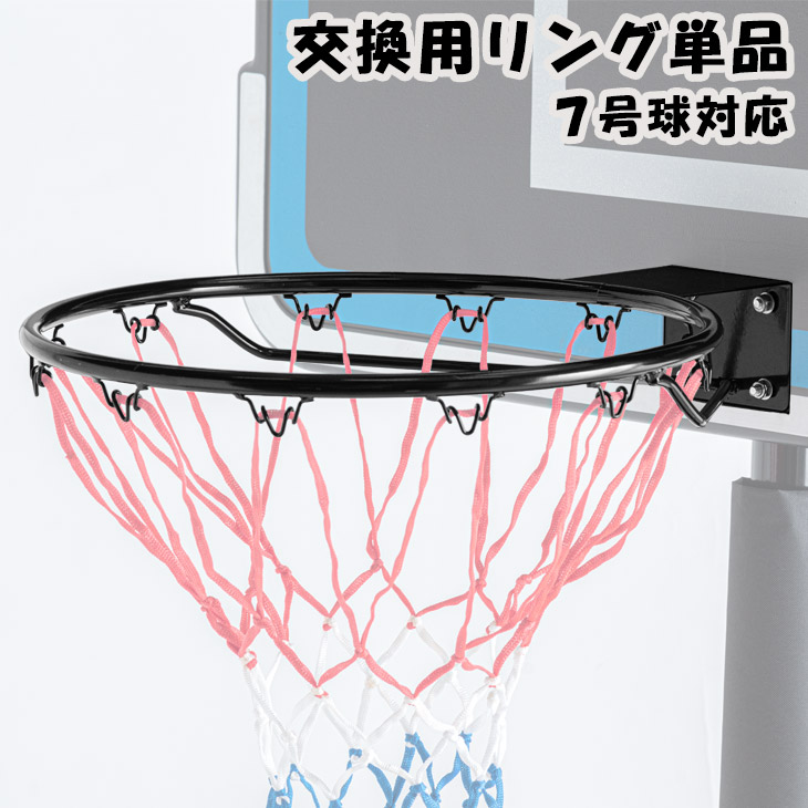 バスケットゴール 家庭用 5号球 6号球 6段階高さ調節 7号球 159 211 5cm ゴール ゴールネット8 999円 バスケ ミニバス リング 室内 対応 屋外 練習用 野外 売れ筋がひ贈り物 屋外