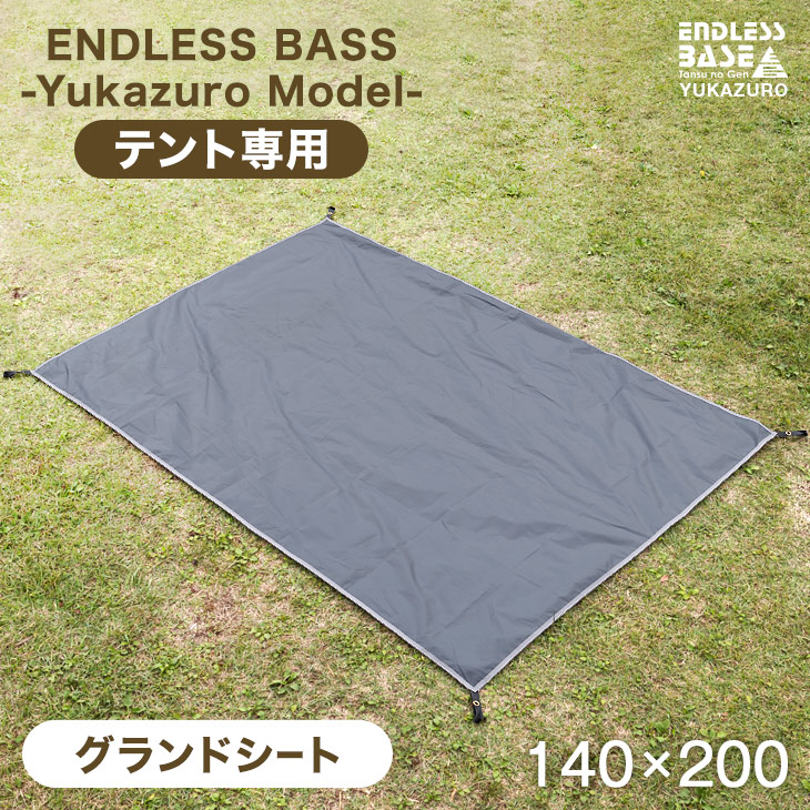 楽天市場】【20時〜4時間P5倍】 2ルームテント専用 グランドシート 227×307 商品番号【44400010】専用 : タンスのゲン  Design the Future