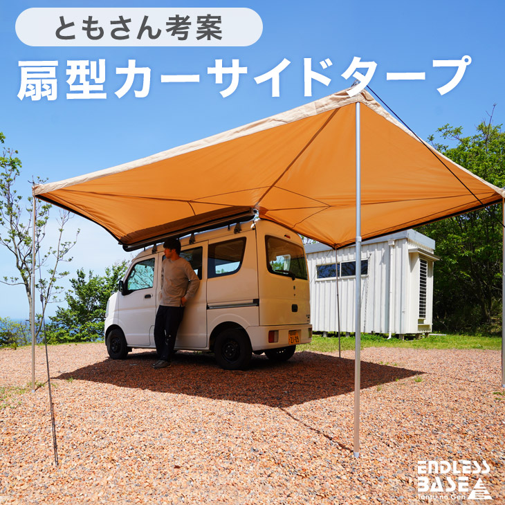 楽天市場】商品番号7520003000扇形カーサイドタープ専用のドア付