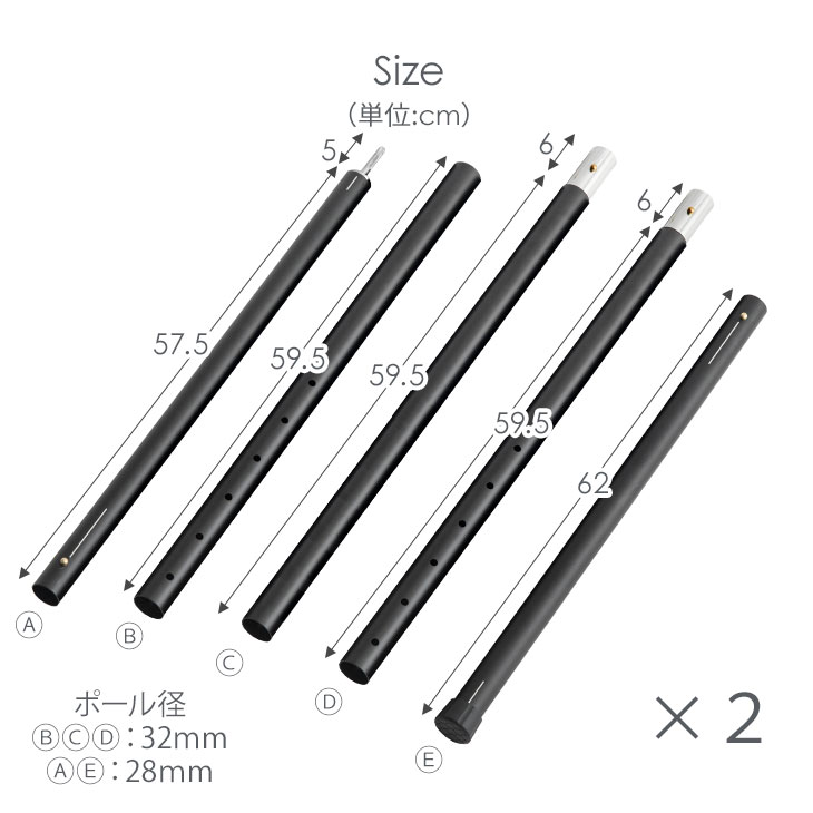 百貨店 SKIELD タープポール テントポール 直径32mm 総長120-280cm 2本