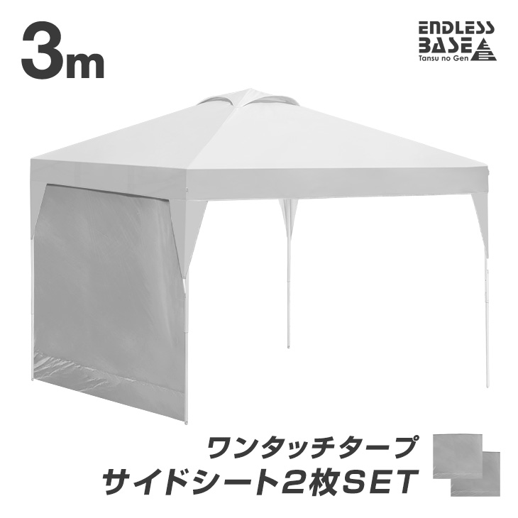 楽天市場】【正午~P5倍】 当店タープテント専用 2m サイドシートのみ 2